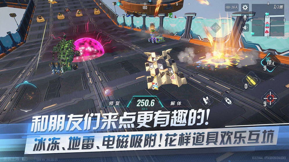 重裝上陣極速狂飆截圖