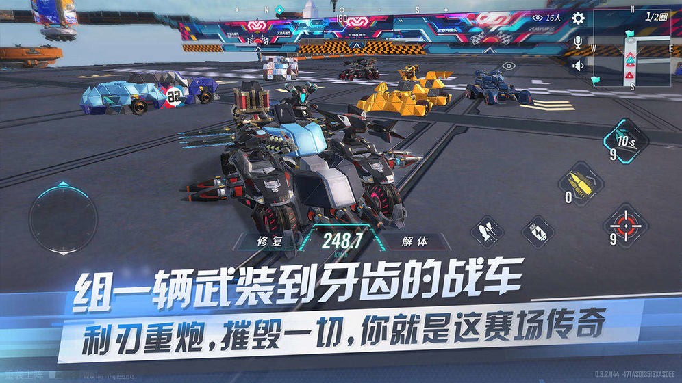 重裝上陣極速狂飆截圖