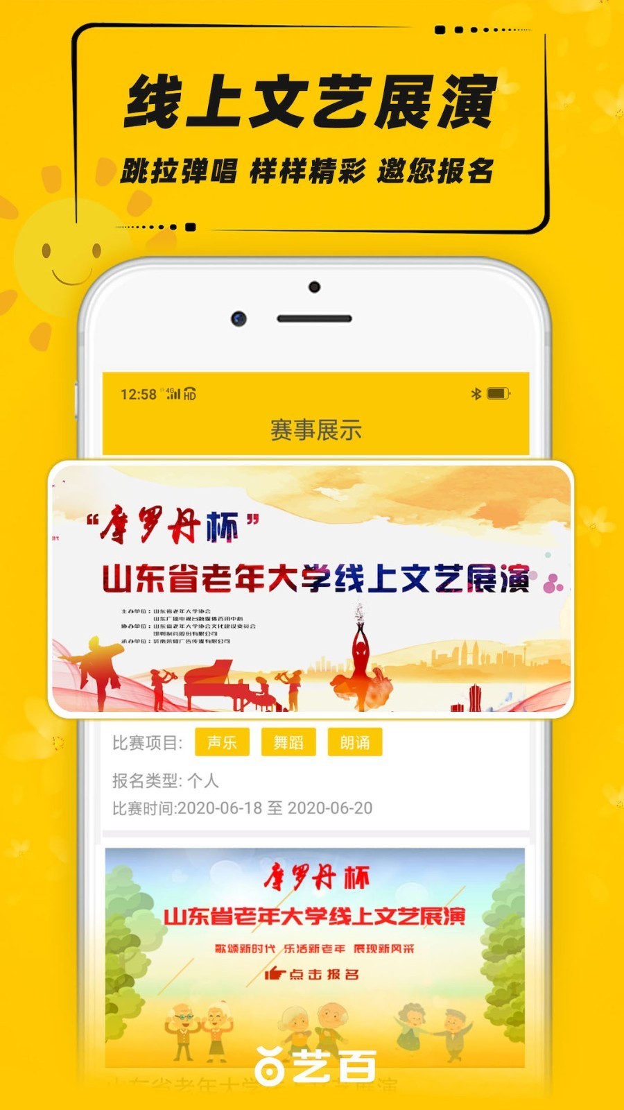 藝百截圖