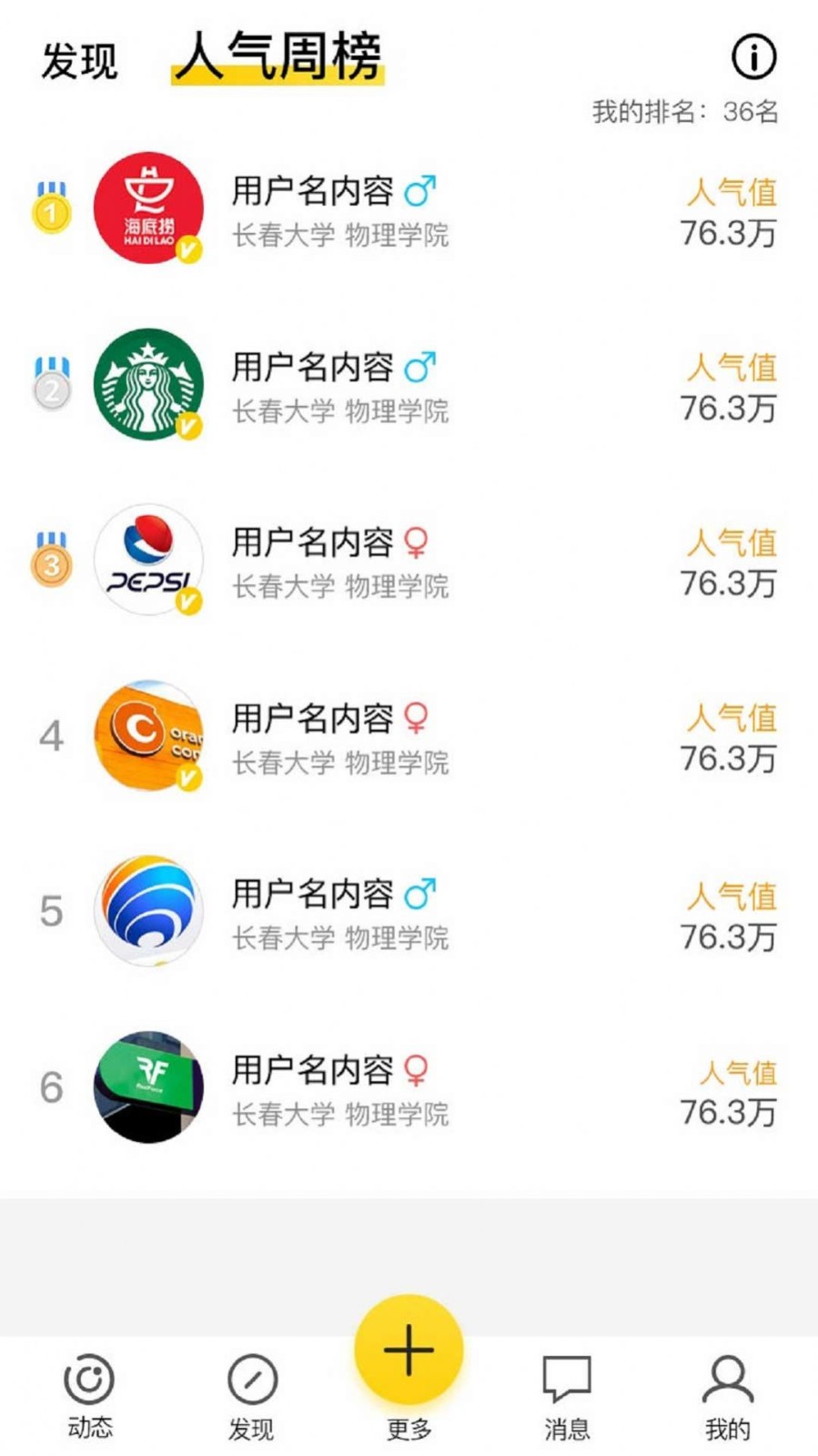 校鯉截圖