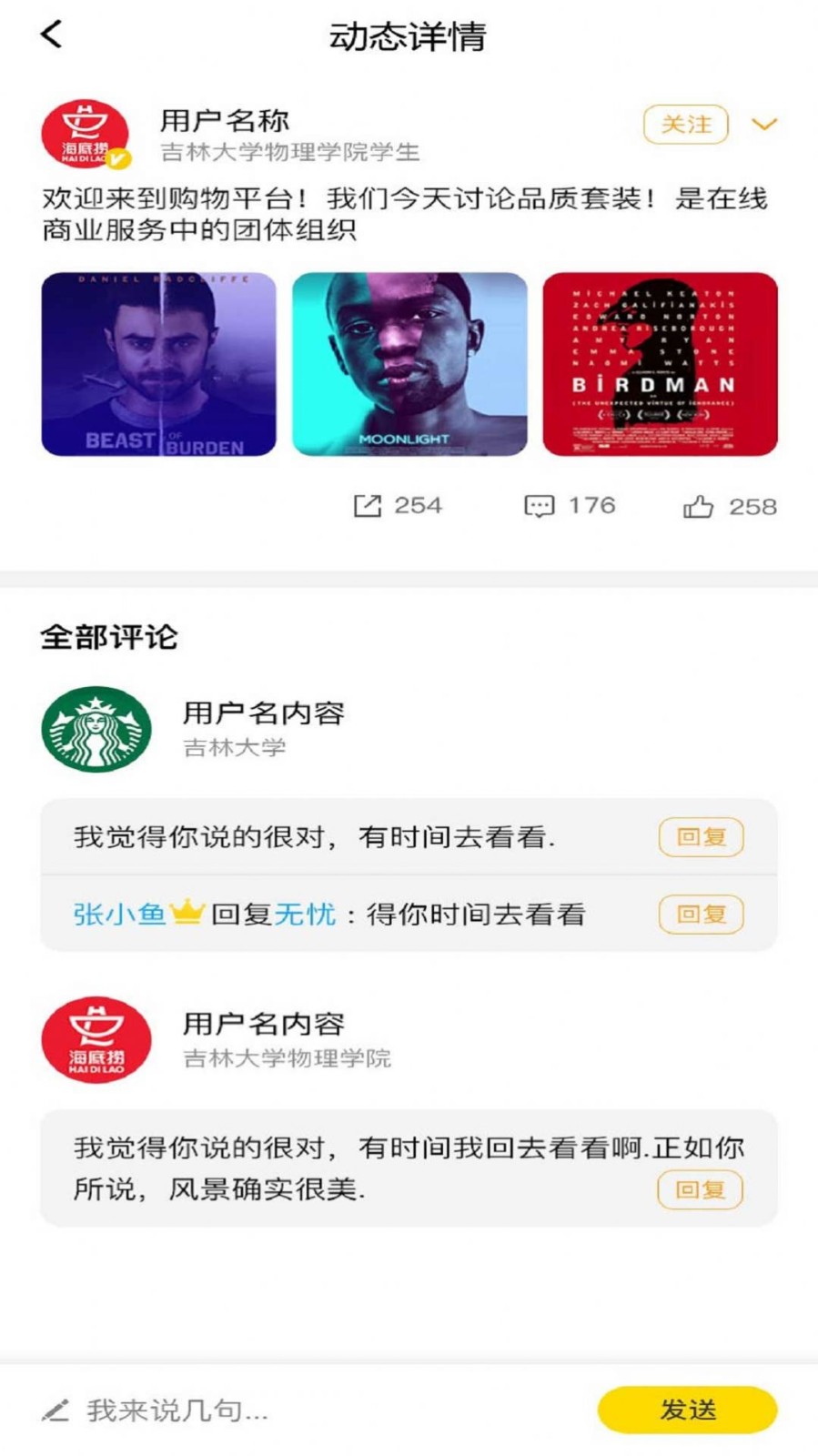 校鯉截圖