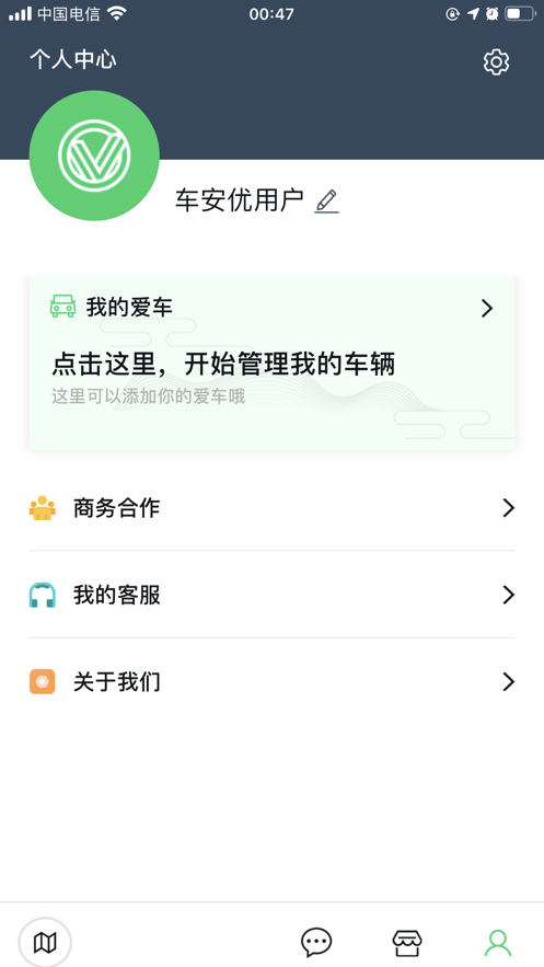 車安優(yōu)截圖