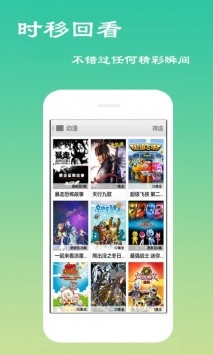 超級看影院軟件截圖