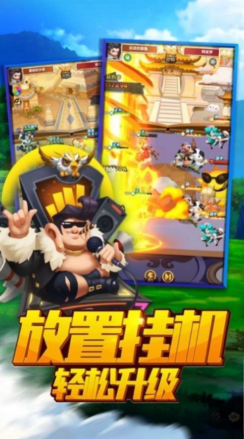 放置神靈紅包版截圖