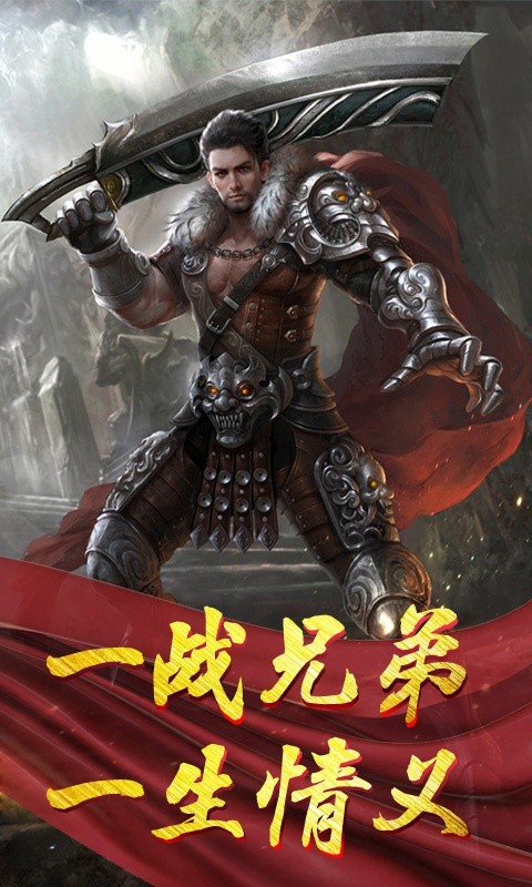 不朽魔神紅包版截圖