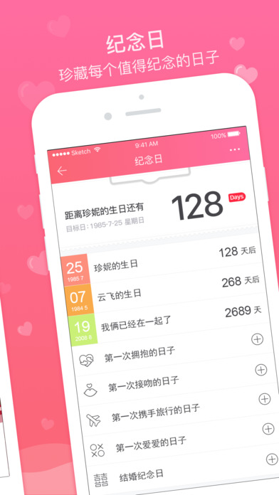 情侶空間