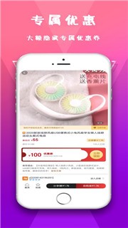 尊品惠購截圖