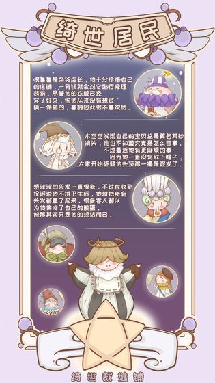 綺世裁縫鋪安卓版截圖