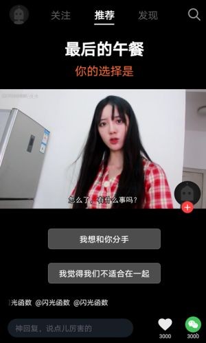 天天短視頻截圖