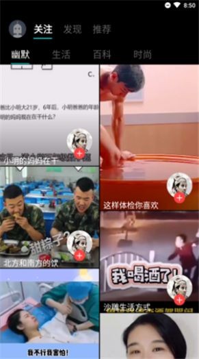 天天短視頻截圖