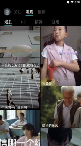 天天短視頻截圖