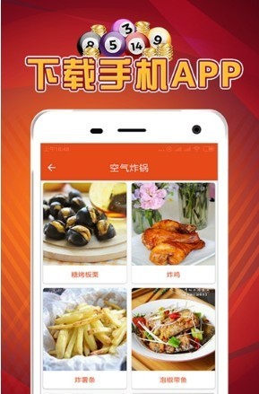 吃貨福利截圖