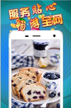吃貨福利截圖