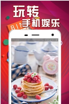 吃貨福利截圖