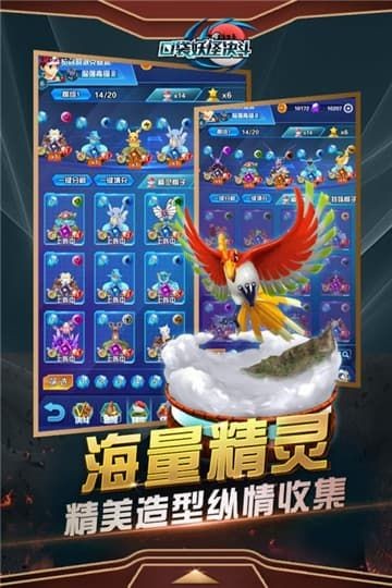 口袋決斗安卓版截圖