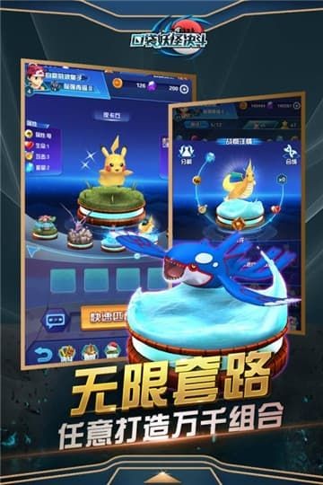 口袋決斗安卓版截圖