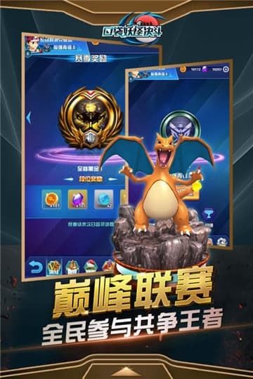 口袋決斗安卓版截圖