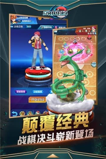 口袋決斗安卓版截圖