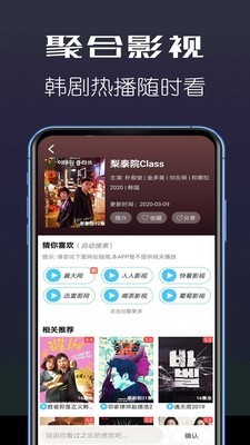 聚合影視大全
