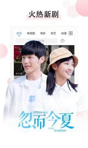 影視大全布丸app截圖