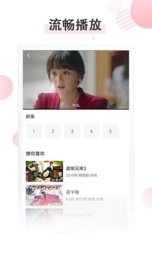 影視大全布丸app截圖
