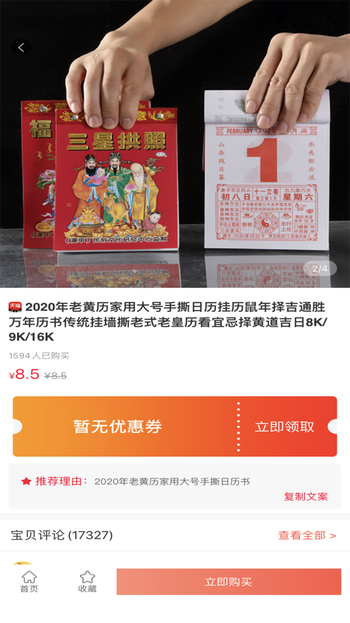 公主生活截圖