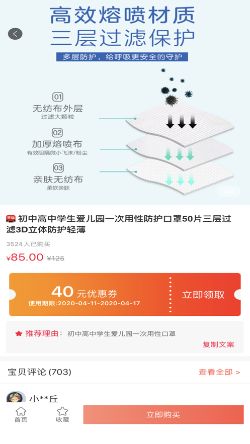 公主生活截圖