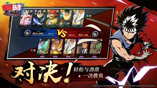 幽游白書武術(shù)會(huì)官方版