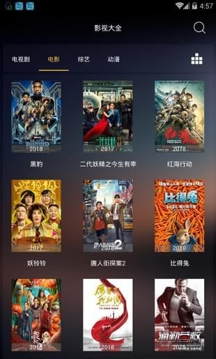 聚合影視截圖