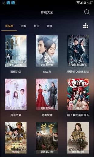 聚合影視截圖