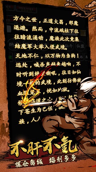 劍氣除魔安卓版截圖