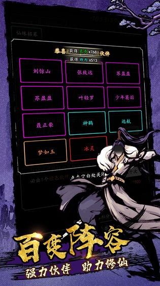 劍氣除魔安卓版截圖