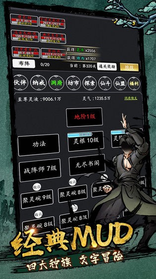 劍氣除魔安卓版截圖
