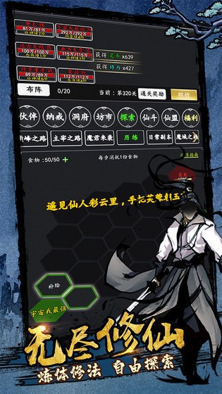 劍氣除魔安卓版截圖