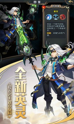 召唤师契约手游截图
