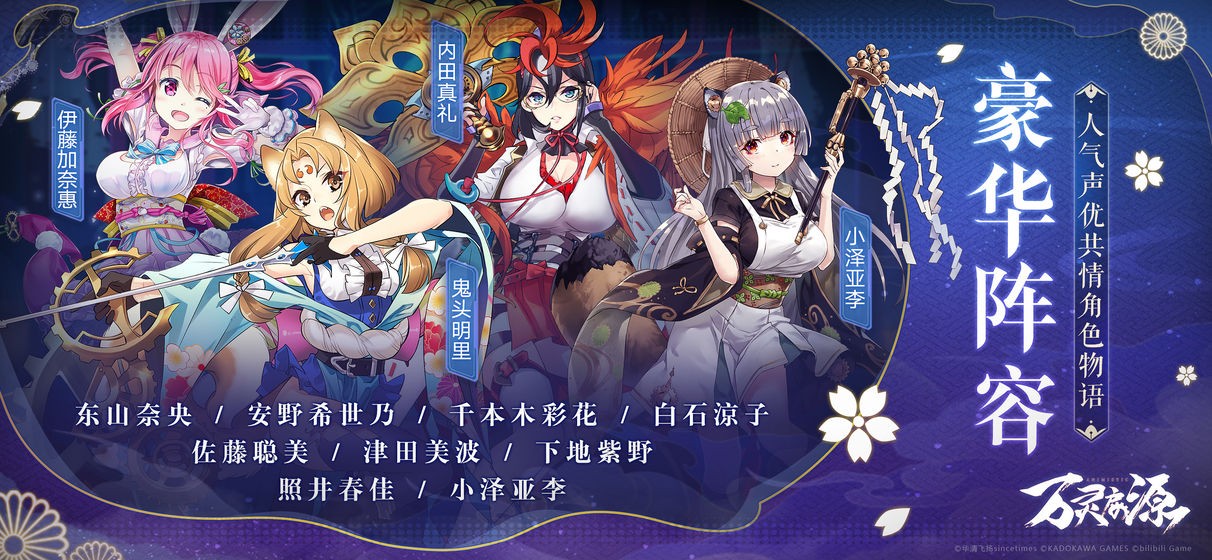 萬靈啟源ssr安卓版截圖