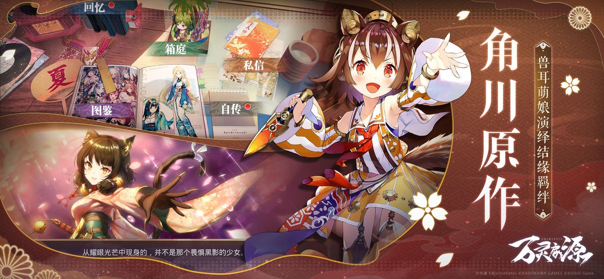 萬靈啟源ssr安卓版截圖
