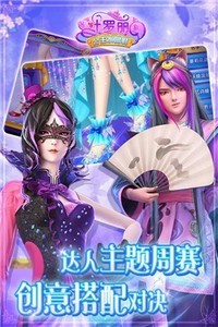 葉羅麗公主水晶鞋小米版截圖
