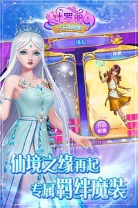 葉羅麗公主水晶鞋小米版截圖
