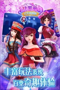 葉羅麗公主水晶鞋小米版截圖