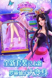 葉羅麗公主水晶鞋小米版截圖