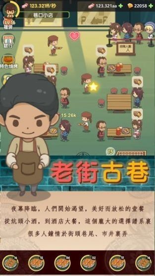 宇宙烤魚店紅包版截圖