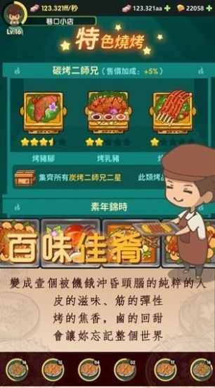 宇宙烤魚店紅包版截圖