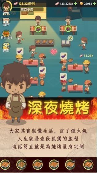 宇宙烤魚店紅包版截圖
