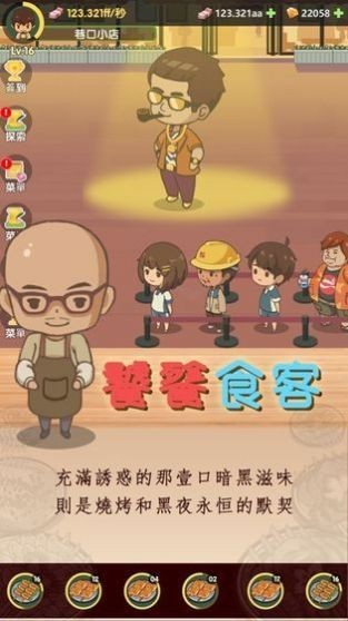 宇宙烤魚店紅包版截圖