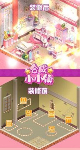 合成小小鎮(zhèn)手游安卓版