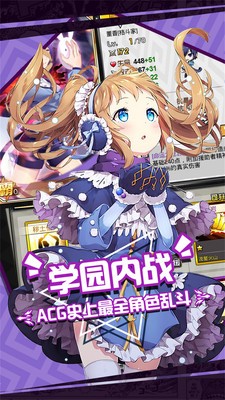 人氣動漫大亂斗手游截圖