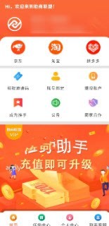 好易推截圖