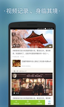 淘在路上社區(qū)截圖