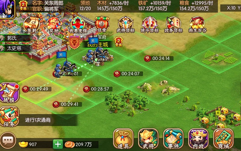 魔關(guān)羽紅包版截圖